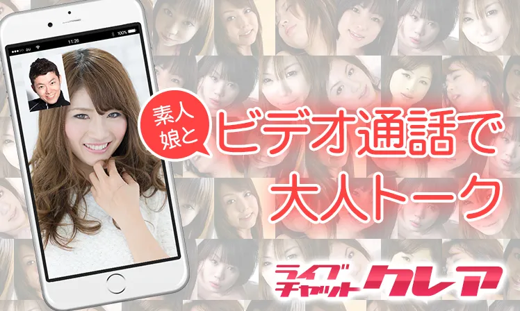 クレアの公式サイト画像